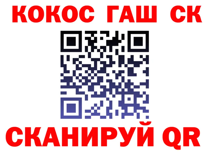 ГАШ убойный ТОР это мега Монино