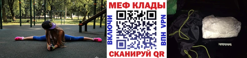 Меф кристаллы  Монино 