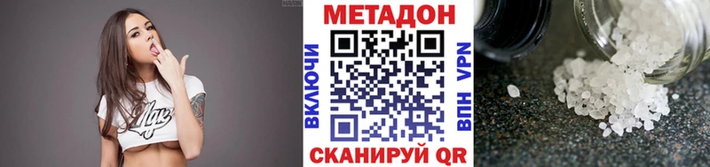 Метадон кристалл  что такое   Монино 